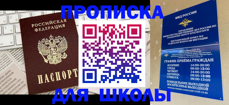 прописка законно в Кяхте