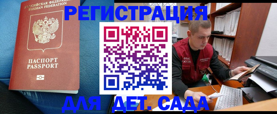прописка в Кяхте